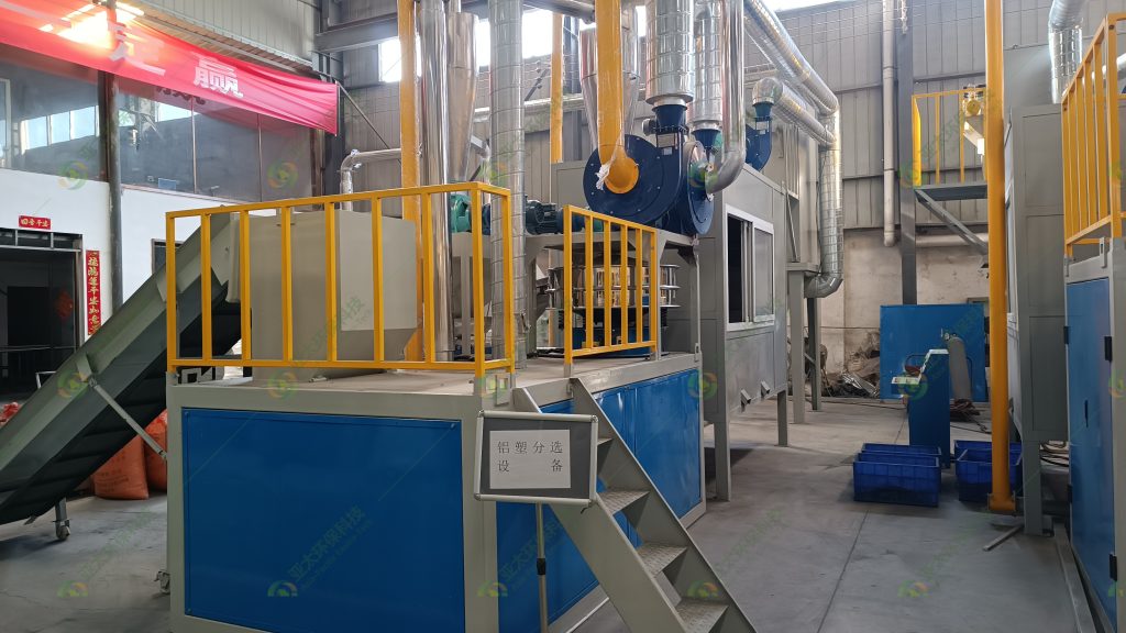 废旧铝塑分选设备