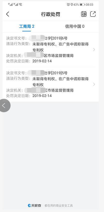 电子垃圾处理设备